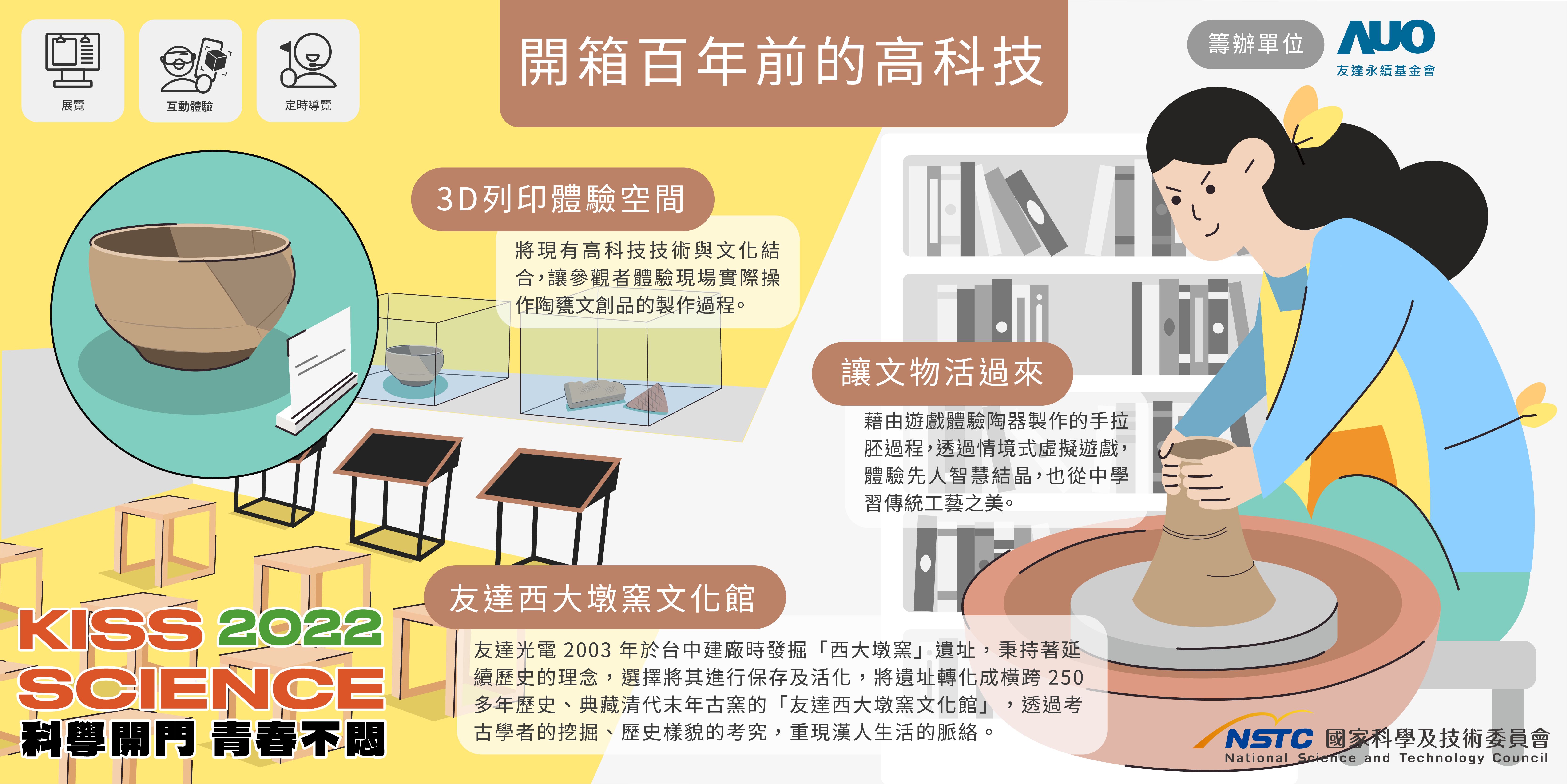 【西大墩窯文化館】開箱百年前的高科技-10/29(六)下午梯次